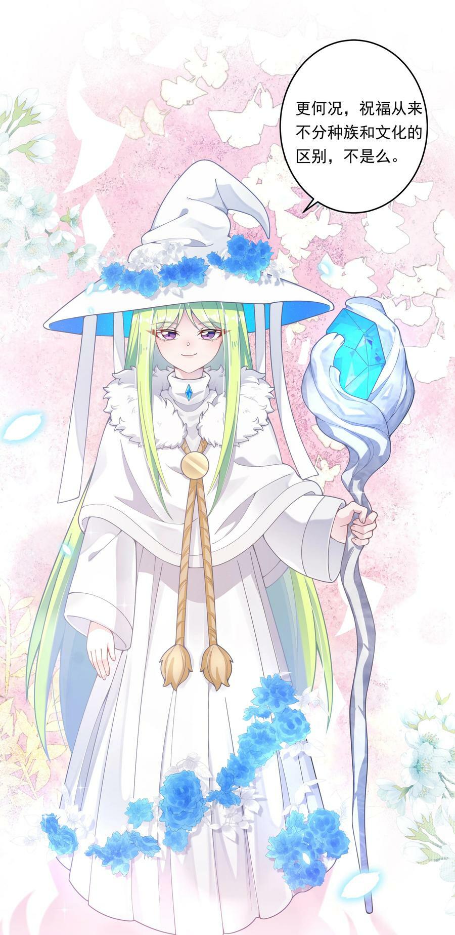 为毁灭世界而加班吧55话免费漫画,152 为参加婚礼而加班吧！2图