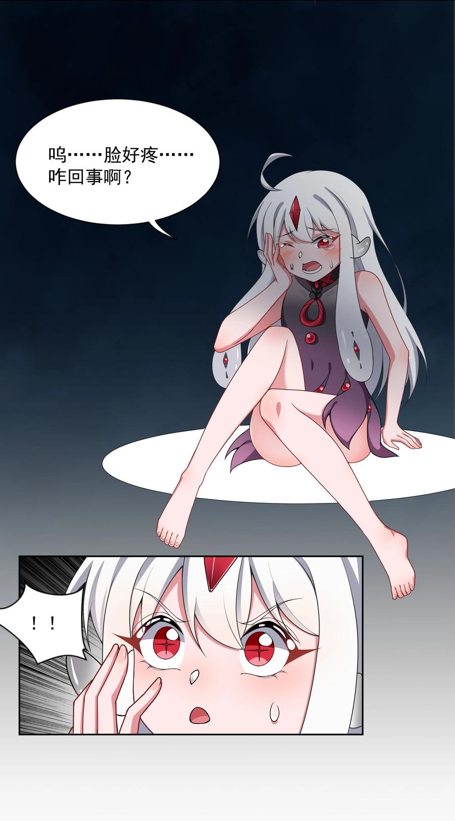 为毁灭世界而加班吧！漫画,089 你怎么不按套路来2图