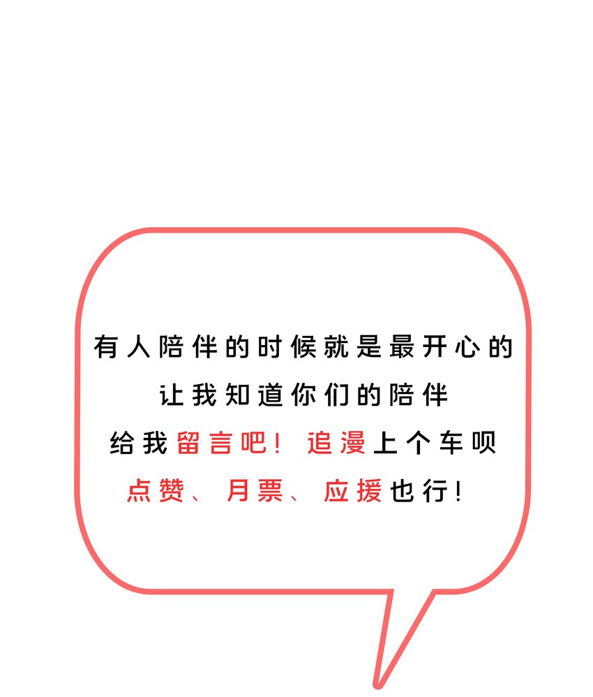 为毁灭世界而加班吧！漫画,029 为保护公主而加班吧！其一1图