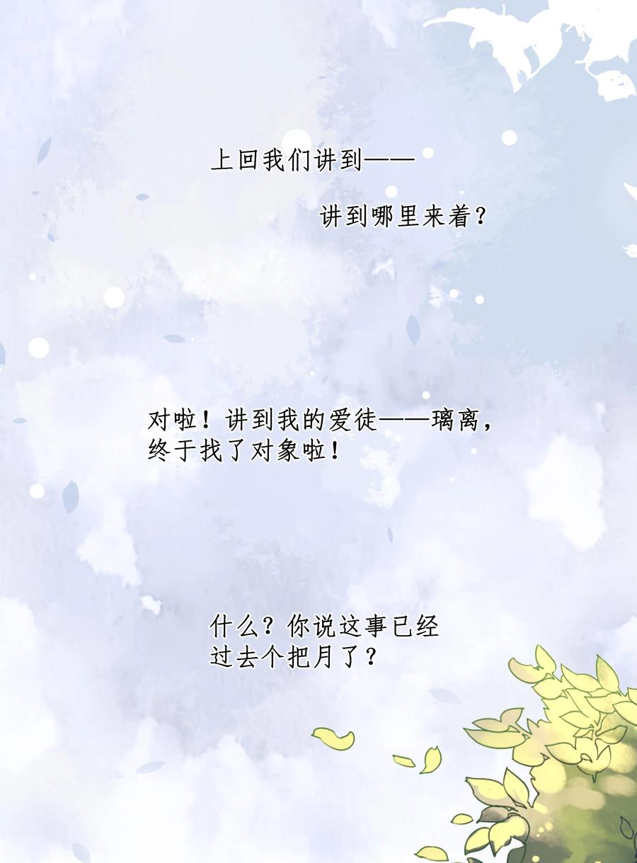 为毁灭世界而加班吧漫画免费下拉式6漫画漫画,074 外传：黑色，白色和黄色 其一2图