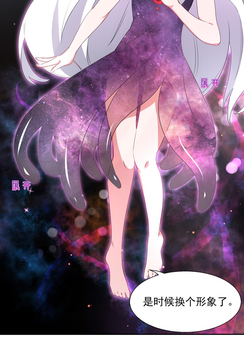 为毁灭世界而加班吧！漫画,005 为市场调查而加班吧！2图