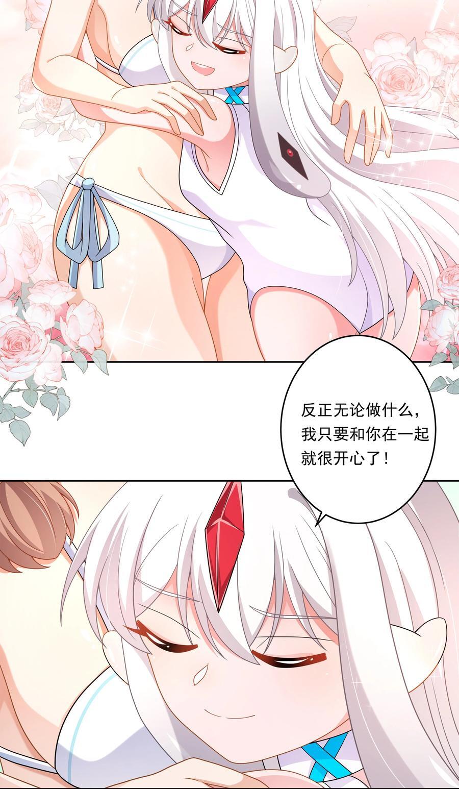 为毁灭世界而加班吧！漫画,166 为了我的幸福宣战！2图