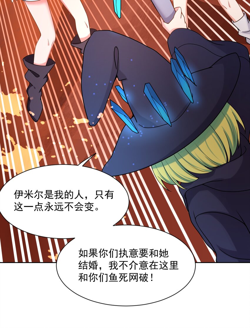 为毁灭世界而加班吧！漫画,100 莉莉丝之终2图