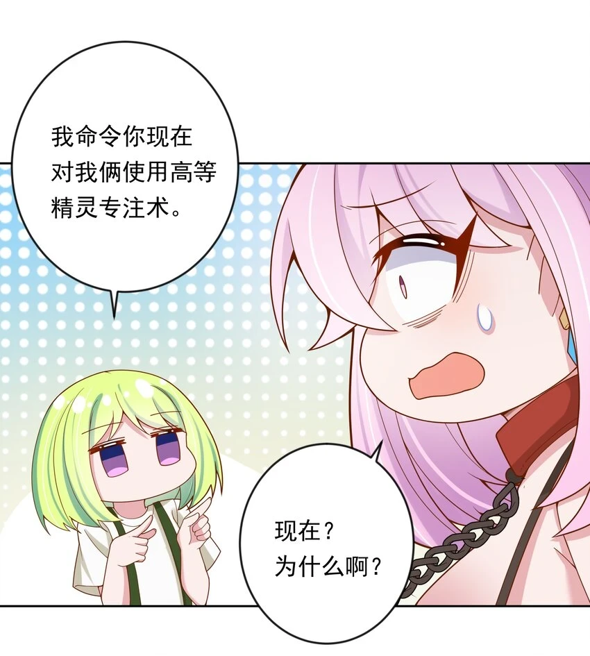 为毁灭世界而加班吧漫画免费观看漫画,142 繁星的色彩 其二2图