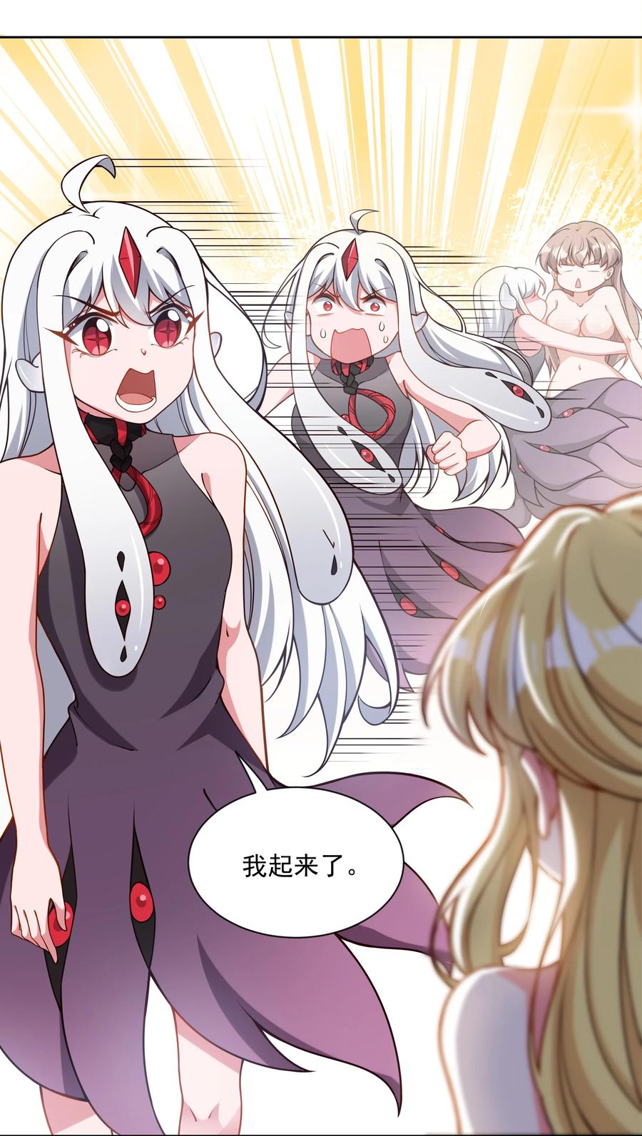 为毁灭世界而加班吧！漫画,052 为监视情侣而加班吧！其二1图