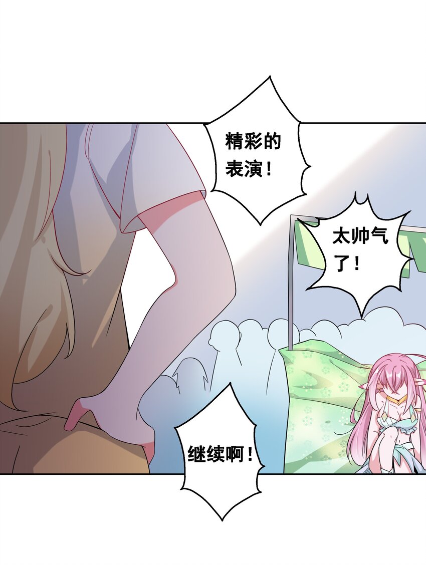 为毁灭世界而加班吧！漫画,018 为漫展宣传而加班吧！下篇1图