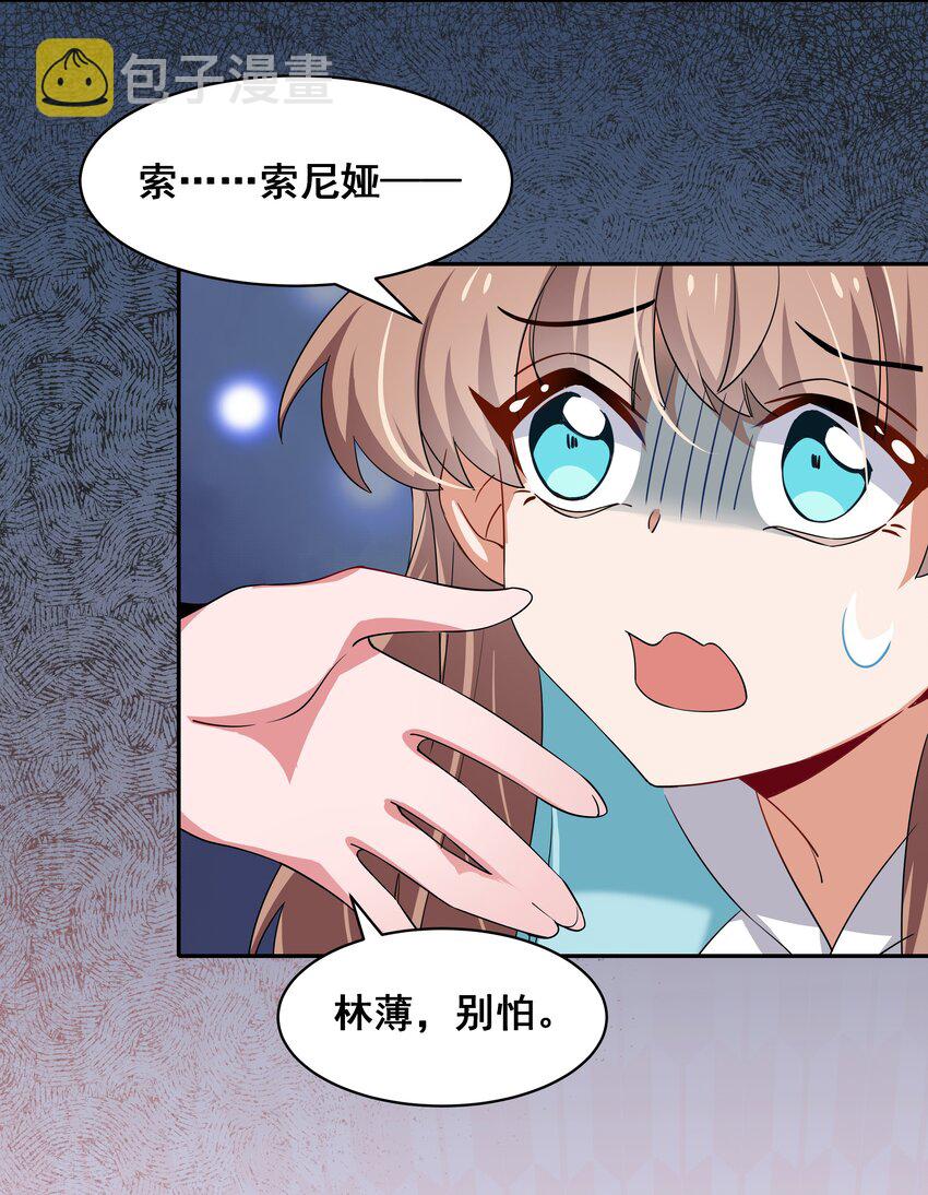 为毁灭世界而加班吧！漫画,025 一起去海边吧！其四2图
