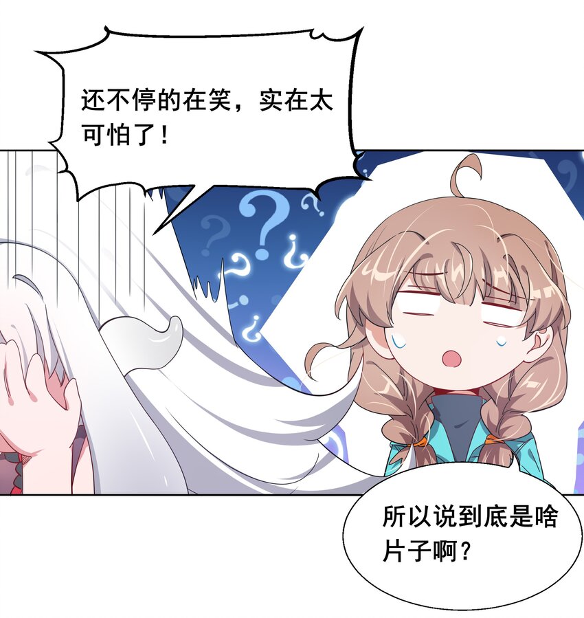 为毁灭世界而加班吧！漫画,008 偶尔也要休息一下吧!2图