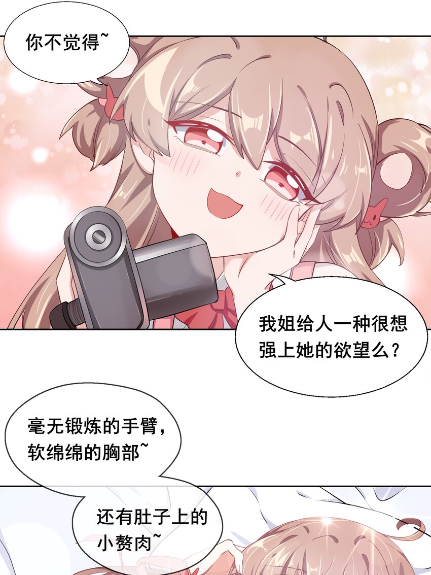 为毁灭世界而加班吧！漫画,011 为公司录像而加班吧！2图