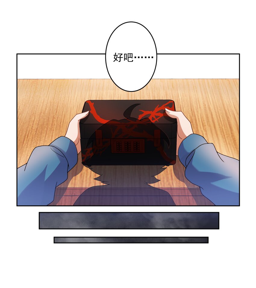 为毁灭世界而加班吧！漫画,132 为代课老师而加班吧！其三2图