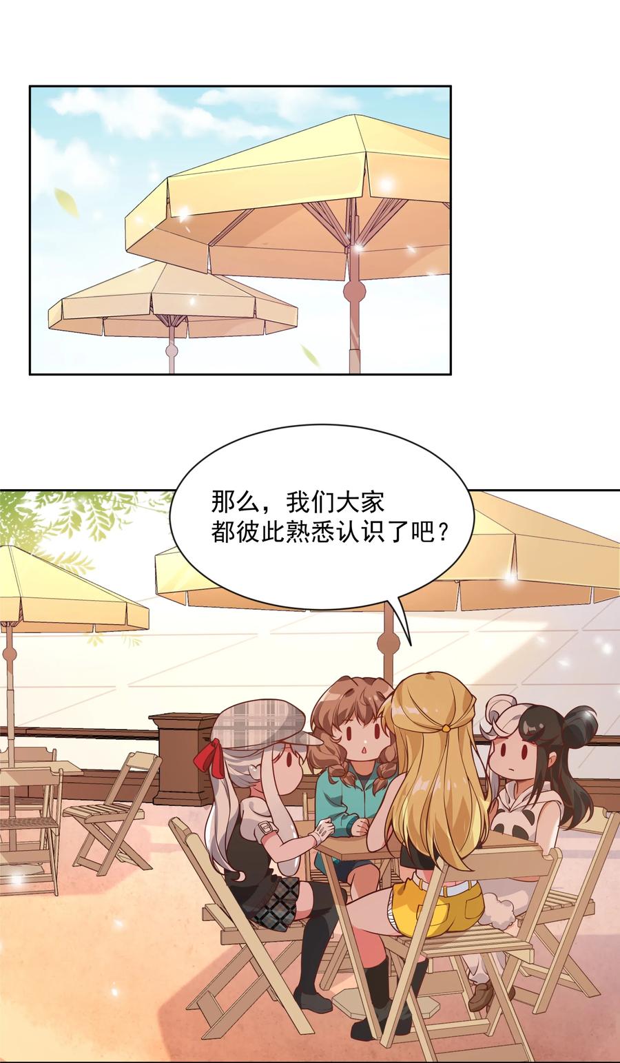 为毁灭世界而加班吧漫画免费观看漫画,054 为监视情侣而加班吧！其四2图