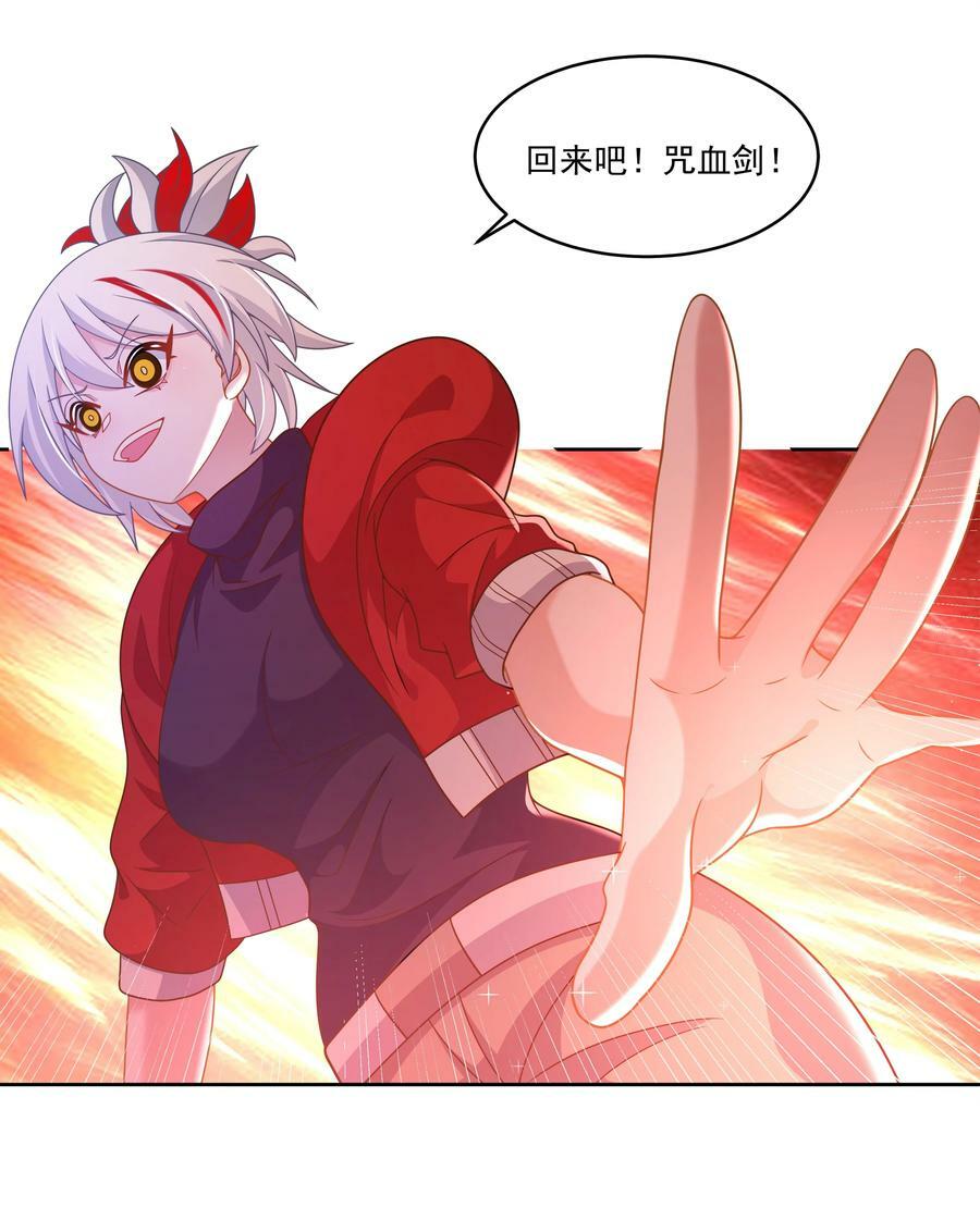 为毁灭世界而加班吧55话免费漫画,162 信任的选择1图