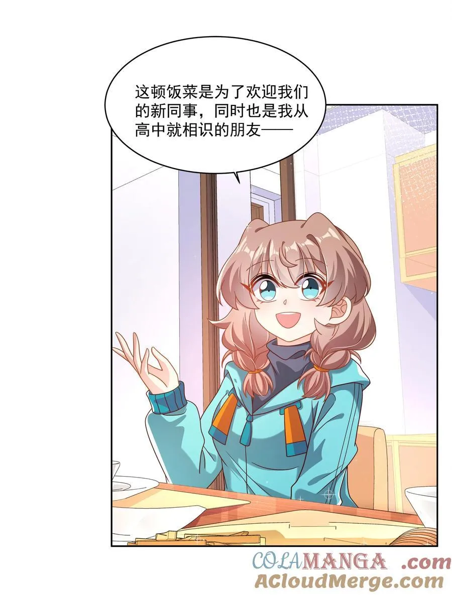 为毁灭世界而加班吧！漫画,187 为讨伐任务而加班吧！1图