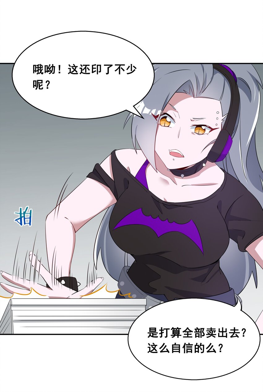 为毁灭世界而加班吧55话免费漫画,017 为漫展宣传而加班吧！中篇2图