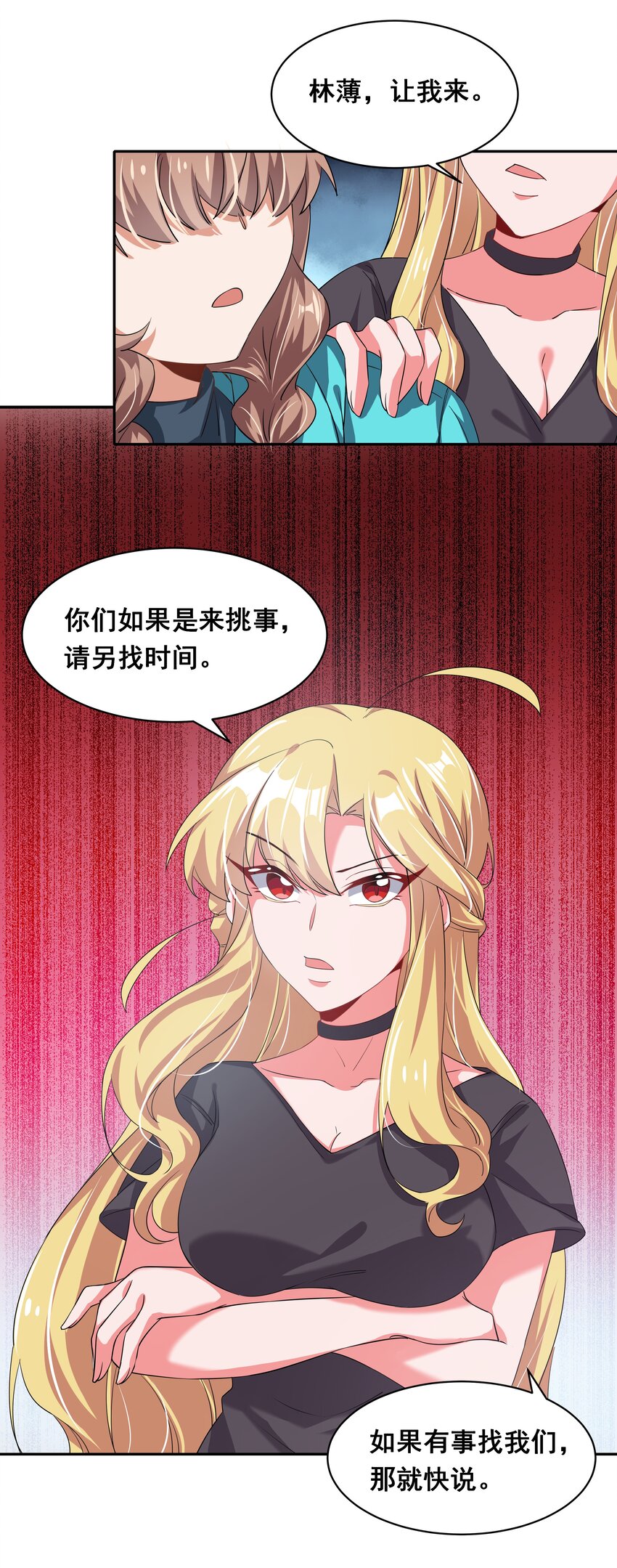 为毁灭世界而加班吧！漫画,029 为保护公主而加班吧！其一1图