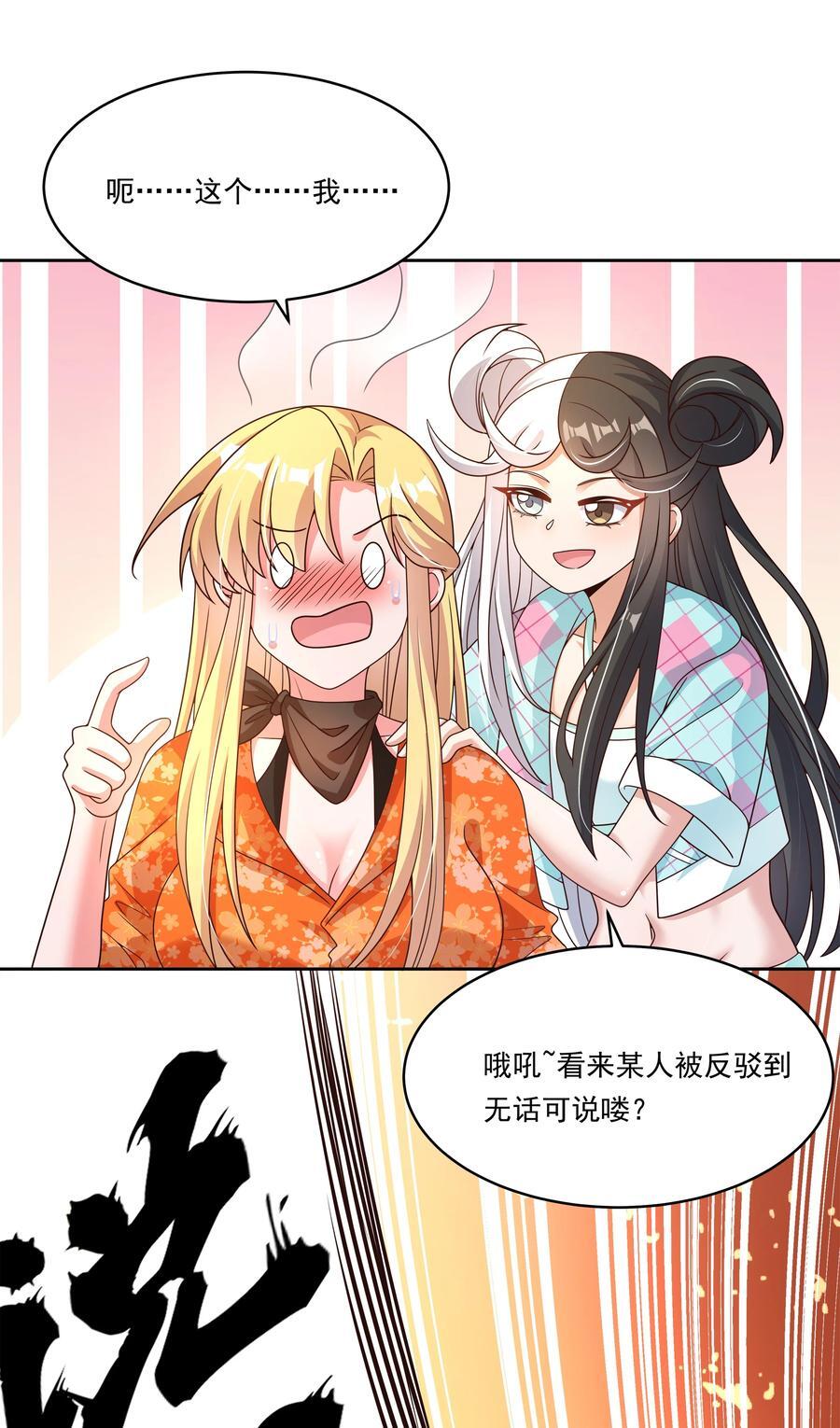 为毁灭世界而加班吧！漫画,169 神音夏日音乐节2图