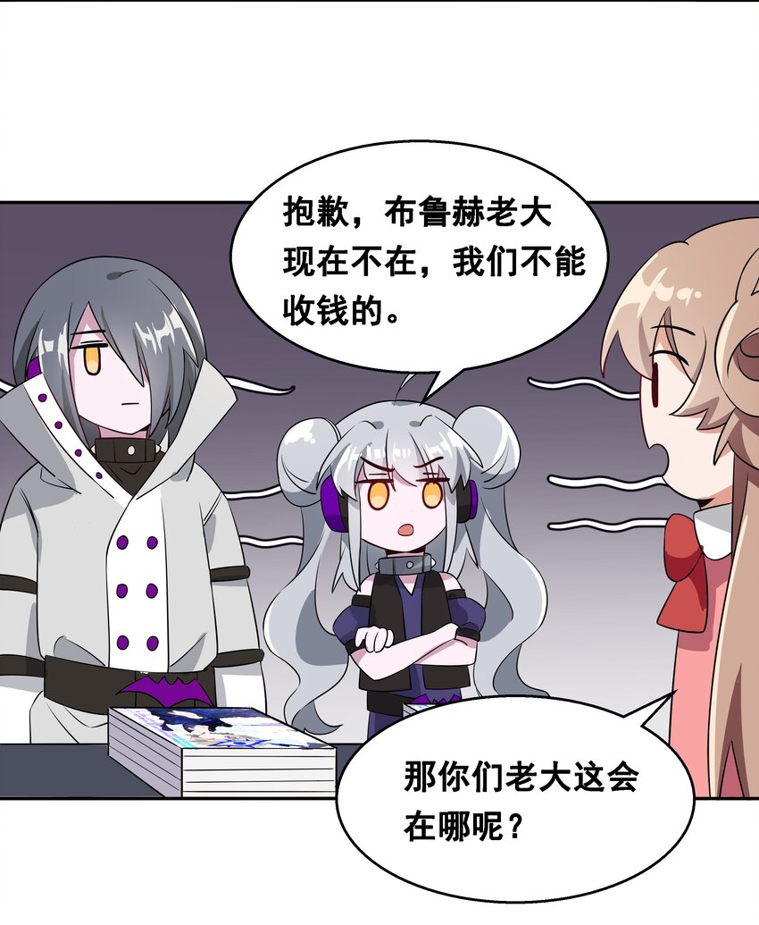 为毁灭世界而加班吧55话免费漫画,017 为漫展宣传而加班吧！中篇1图