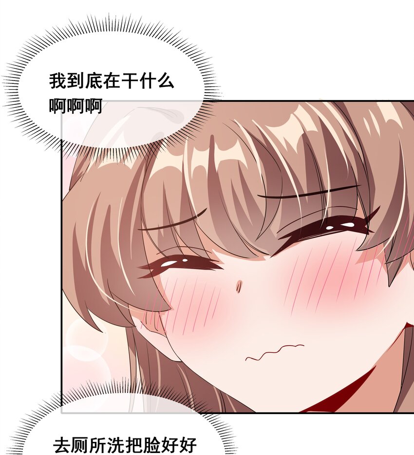 为毁灭世界而加班吧！漫画,025 一起去海边吧！其四2图