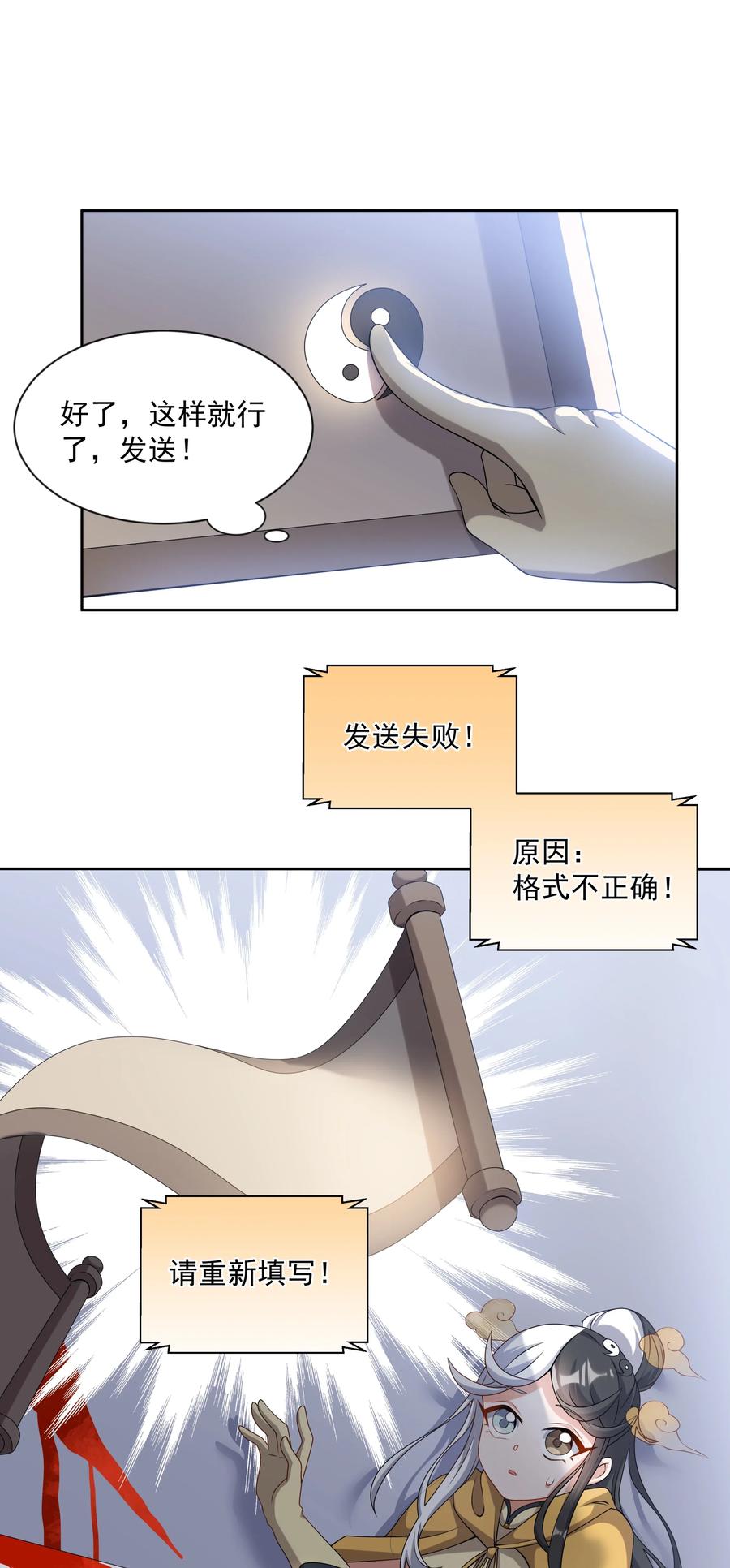 为毁灭世界而加班吧！漫画,051 为监视情侣而加班吧！其一2图