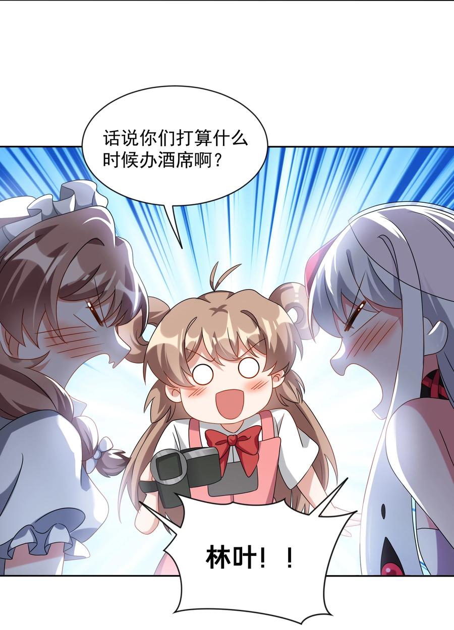 为毁灭世界而加班吧！漫画,051 为监视情侣而加班吧！其一1图