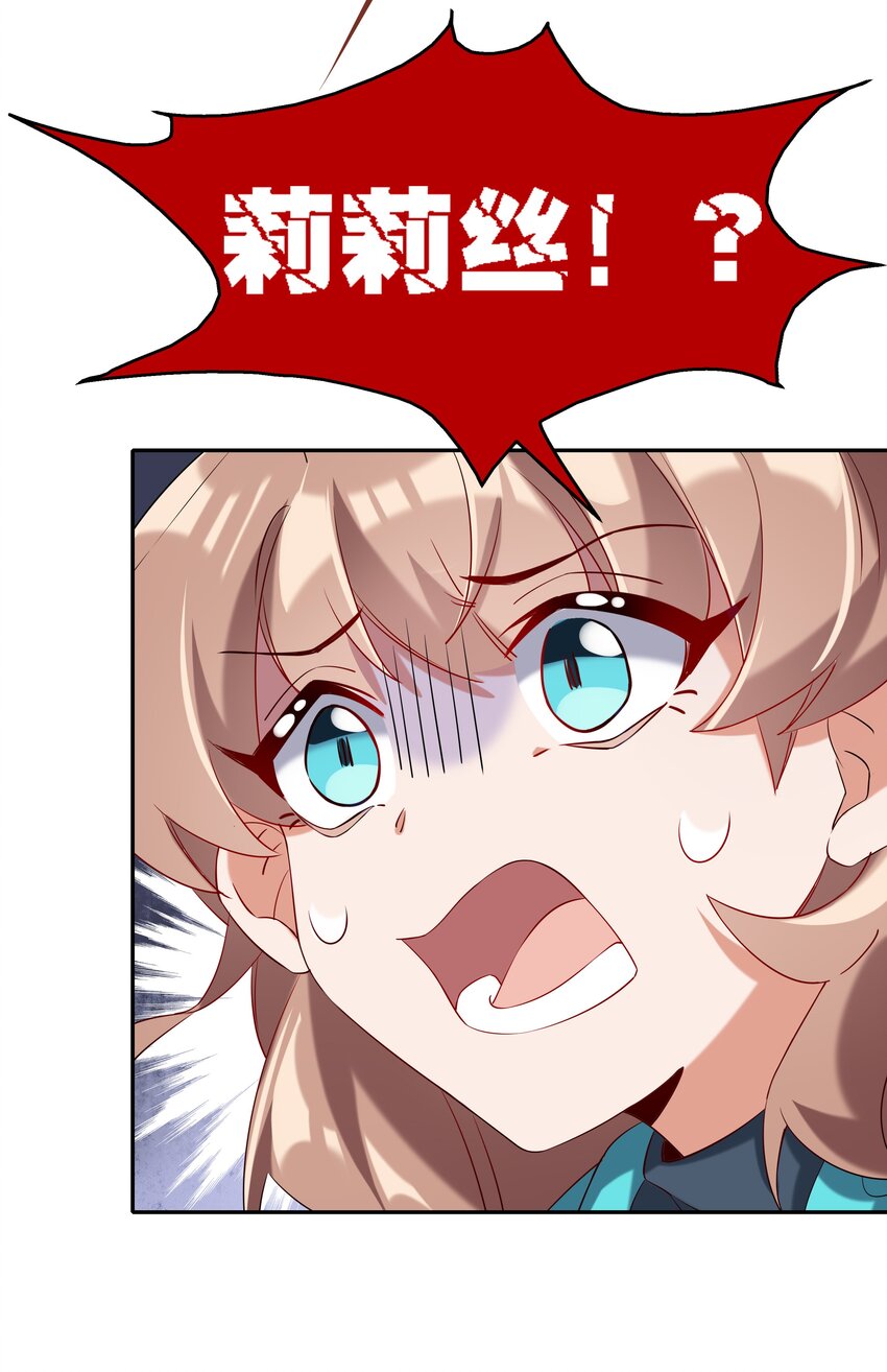 为毁灭世界而加班吧！漫画,018 为漫展宣传而加班吧！下篇1图