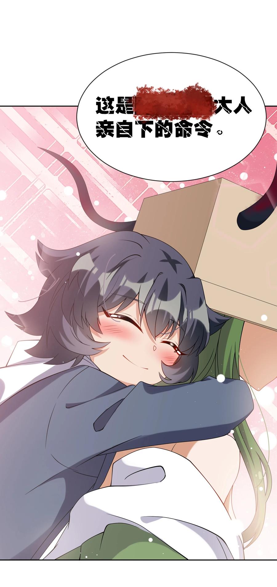 为毁灭世界而加班吧！漫画,051 为监视情侣而加班吧！其一2图