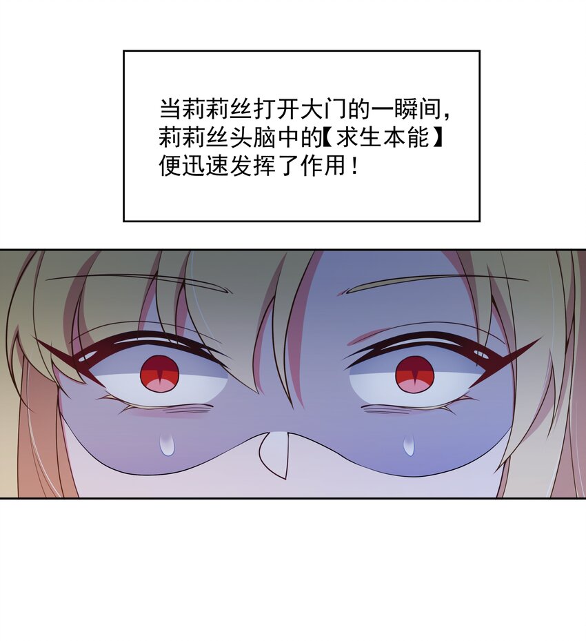 为毁灭世界而加班吧漫画免费观看漫画,113 人生不止是中年才会有危机 其二2图