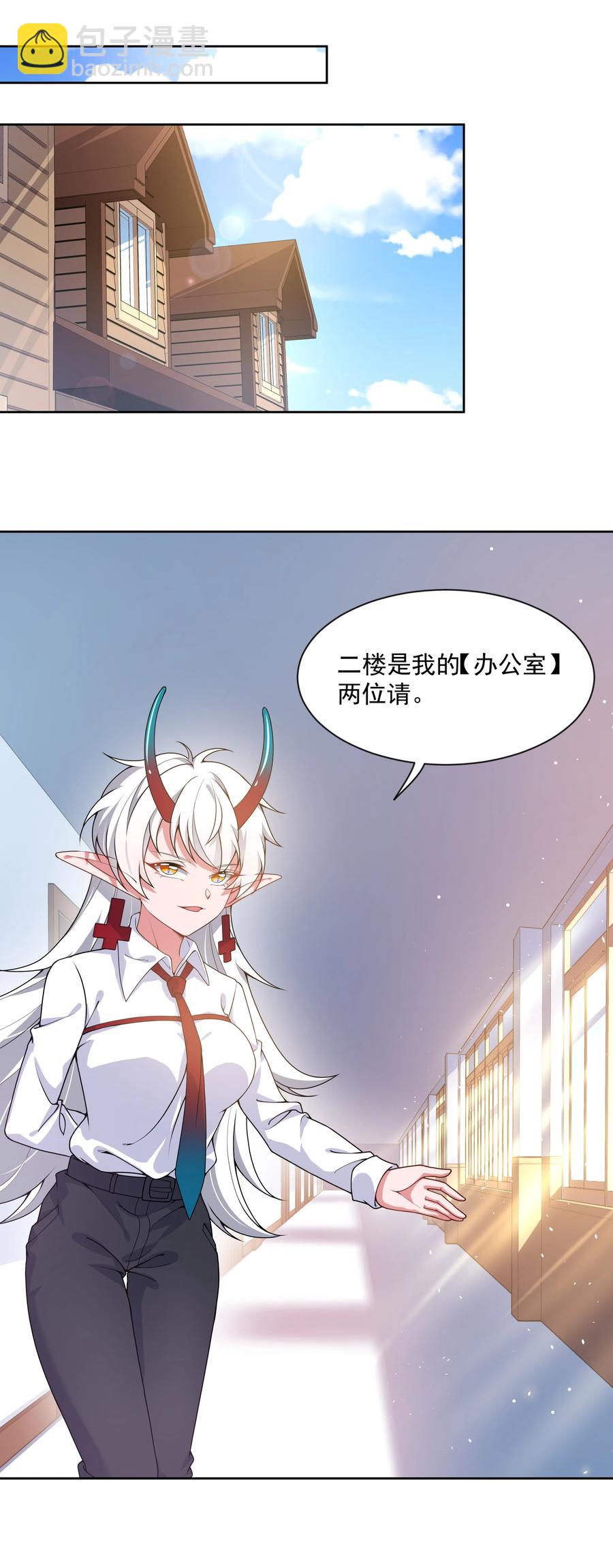 为毁灭世界而加班吧漫画免费观看漫画,079 实用生活小技巧2图