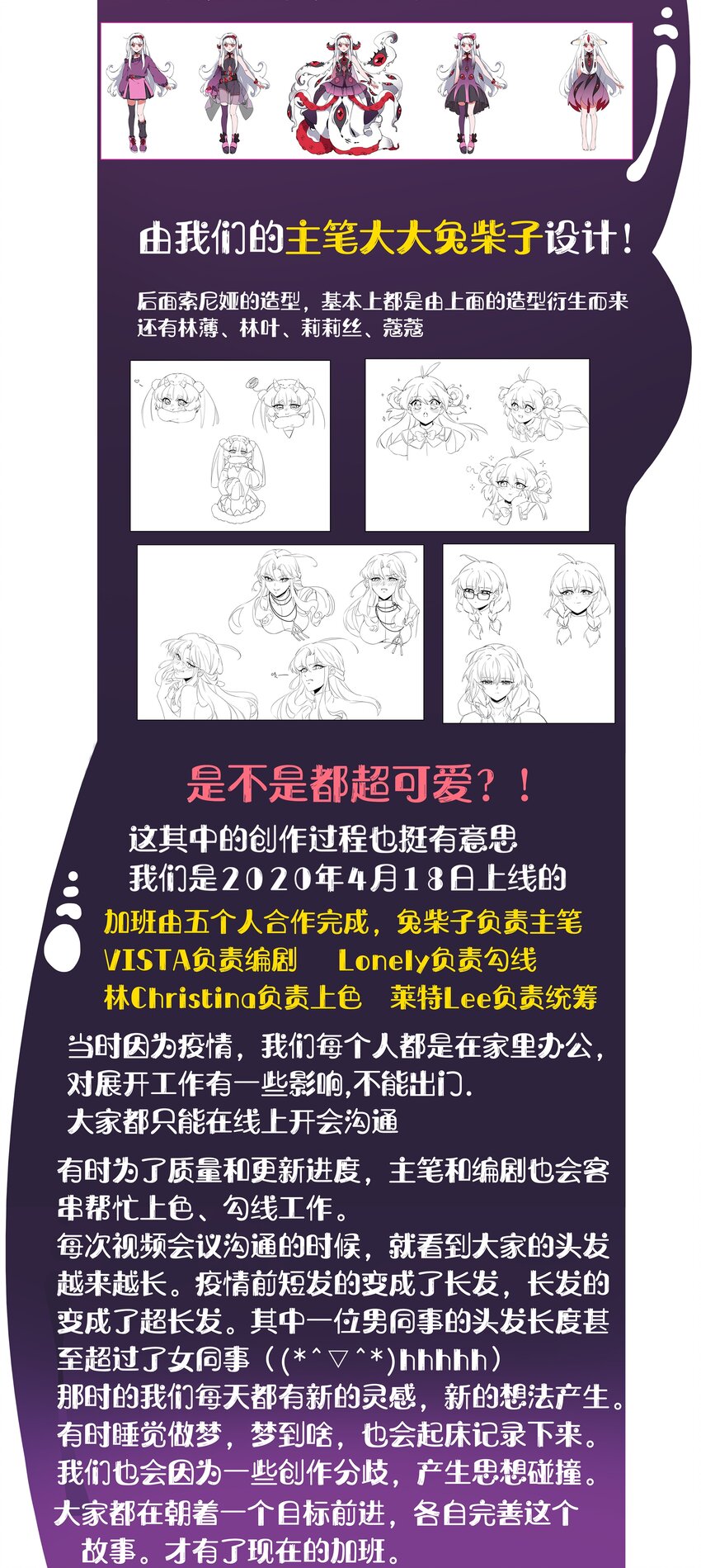 为毁灭世界而加班吧漫画免费下拉式6漫画漫画,活动 感恩有你1图