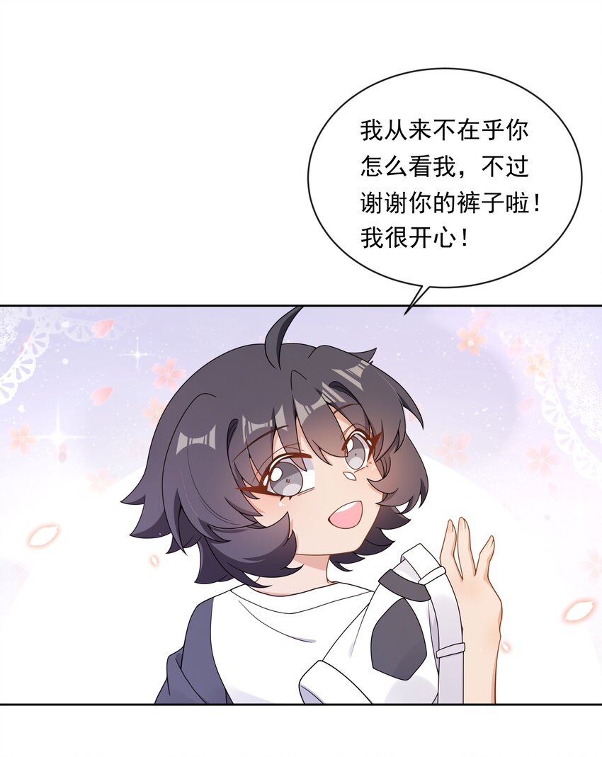 为毁灭世界而加班吧！漫画,134 为代课老师而加班吧！其五1图