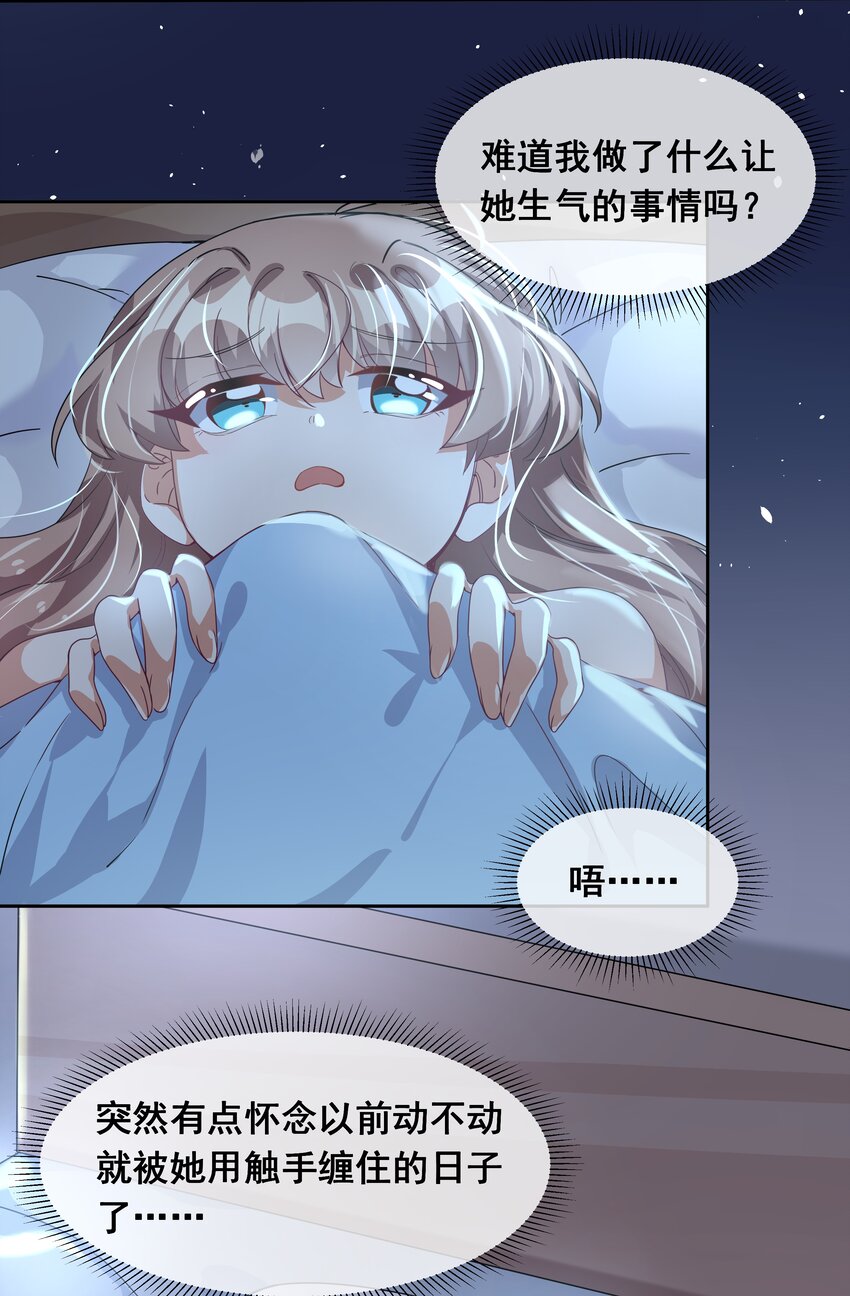 为毁灭世界而加班吧55话免费漫画,040 一起去参加年会吧！2图