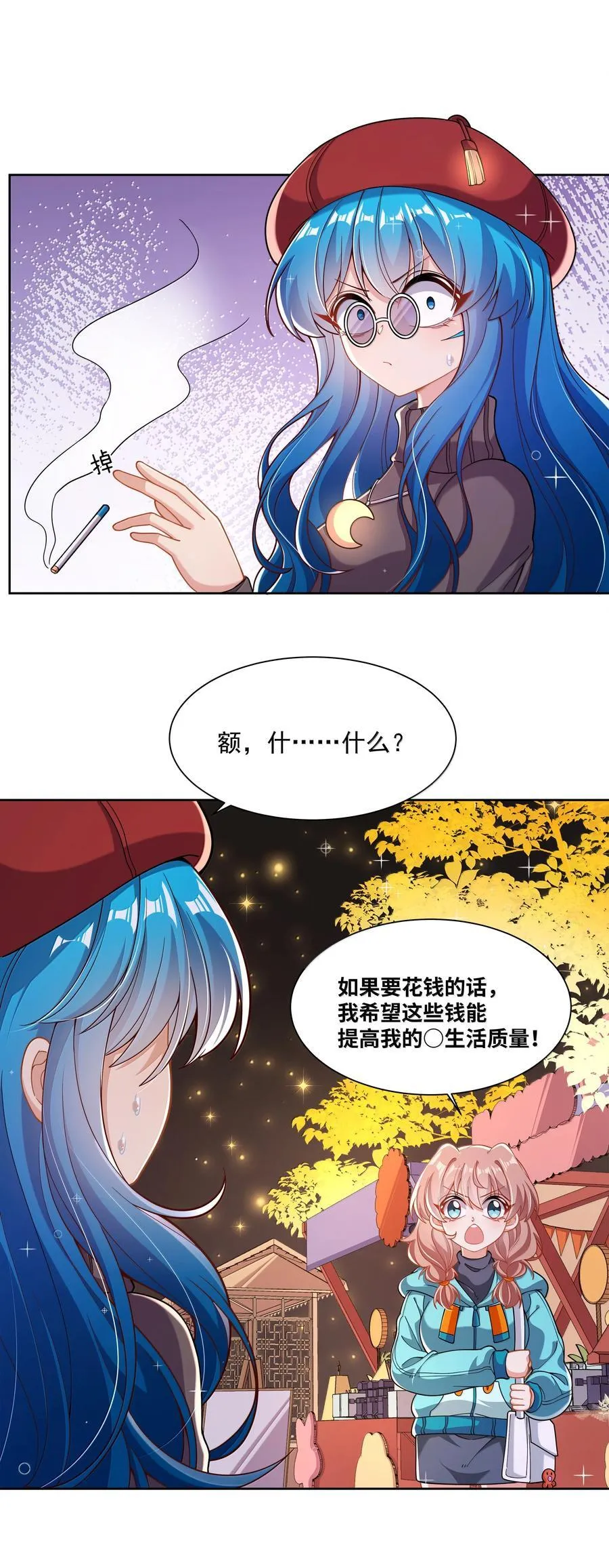 为毁灭世界而加班吧漫画免费观看118漫画,203 为旧货市场而加班吧！下1图