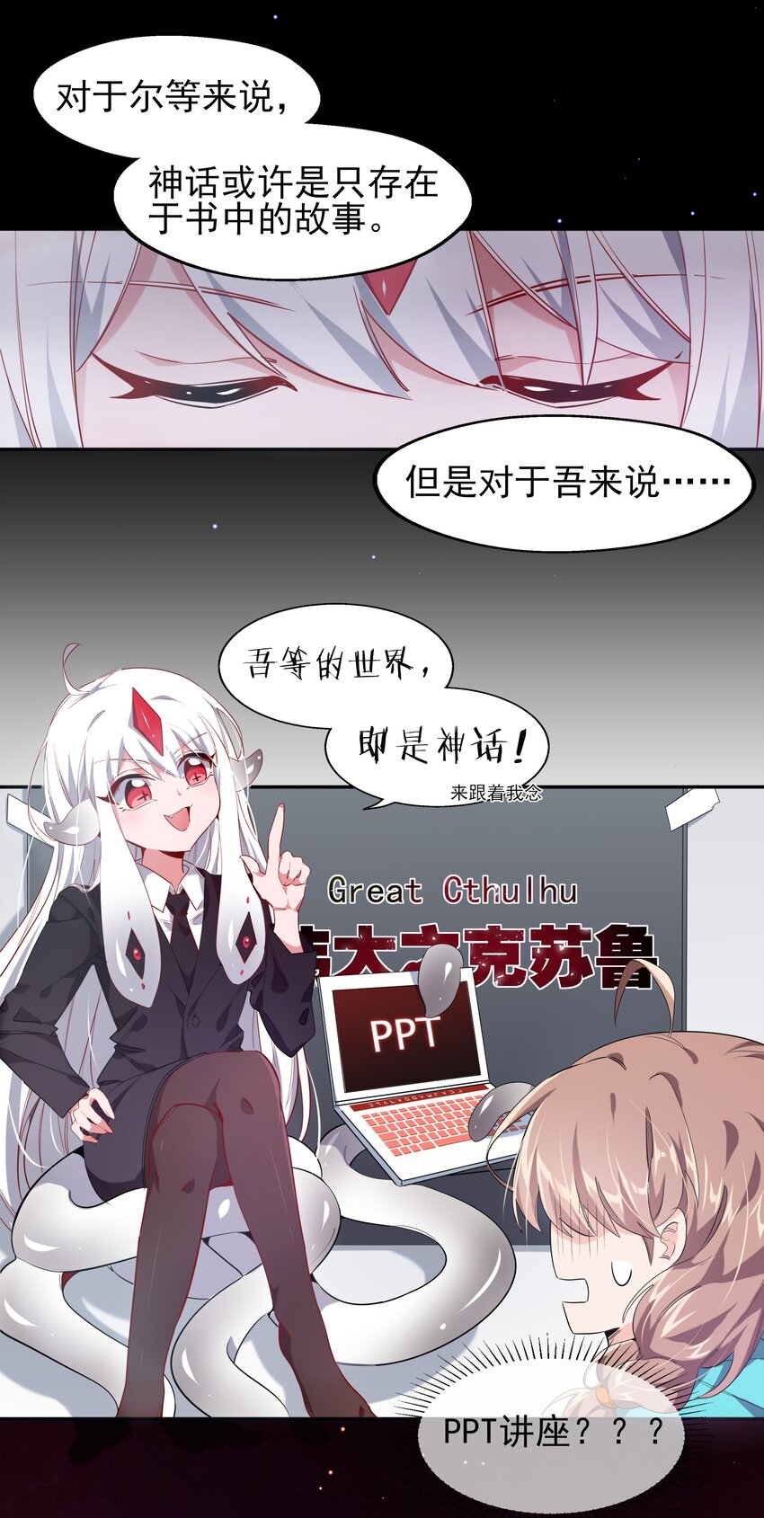 为毁灭世界而加班吧！漫画,002 为升职加薪而加班吧！1图