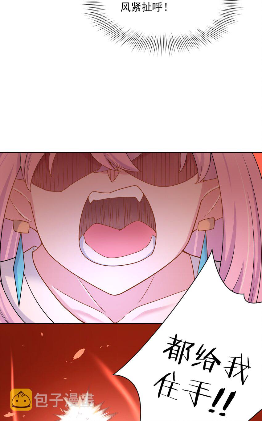 为毁灭世界而加班吧！漫画,100 莉莉丝之终1图
