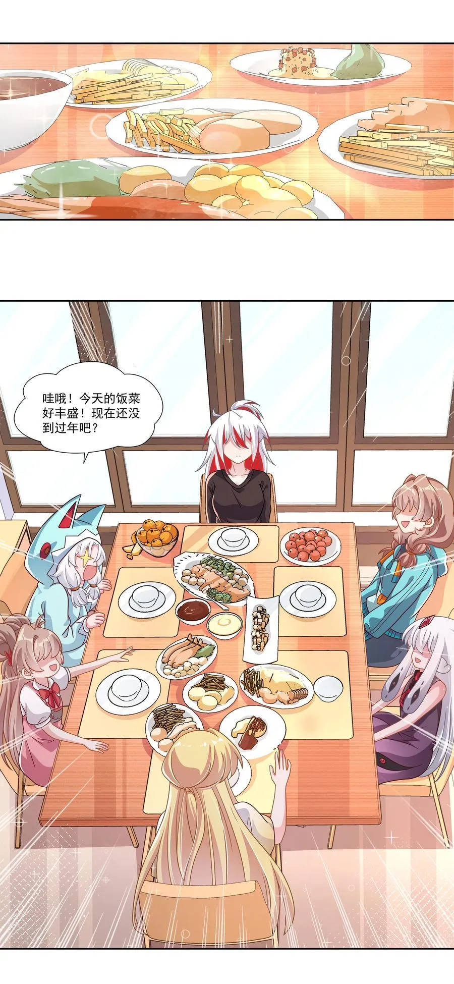 为毁灭世界而加班吧！漫画,187 为讨伐任务而加班吧！2图