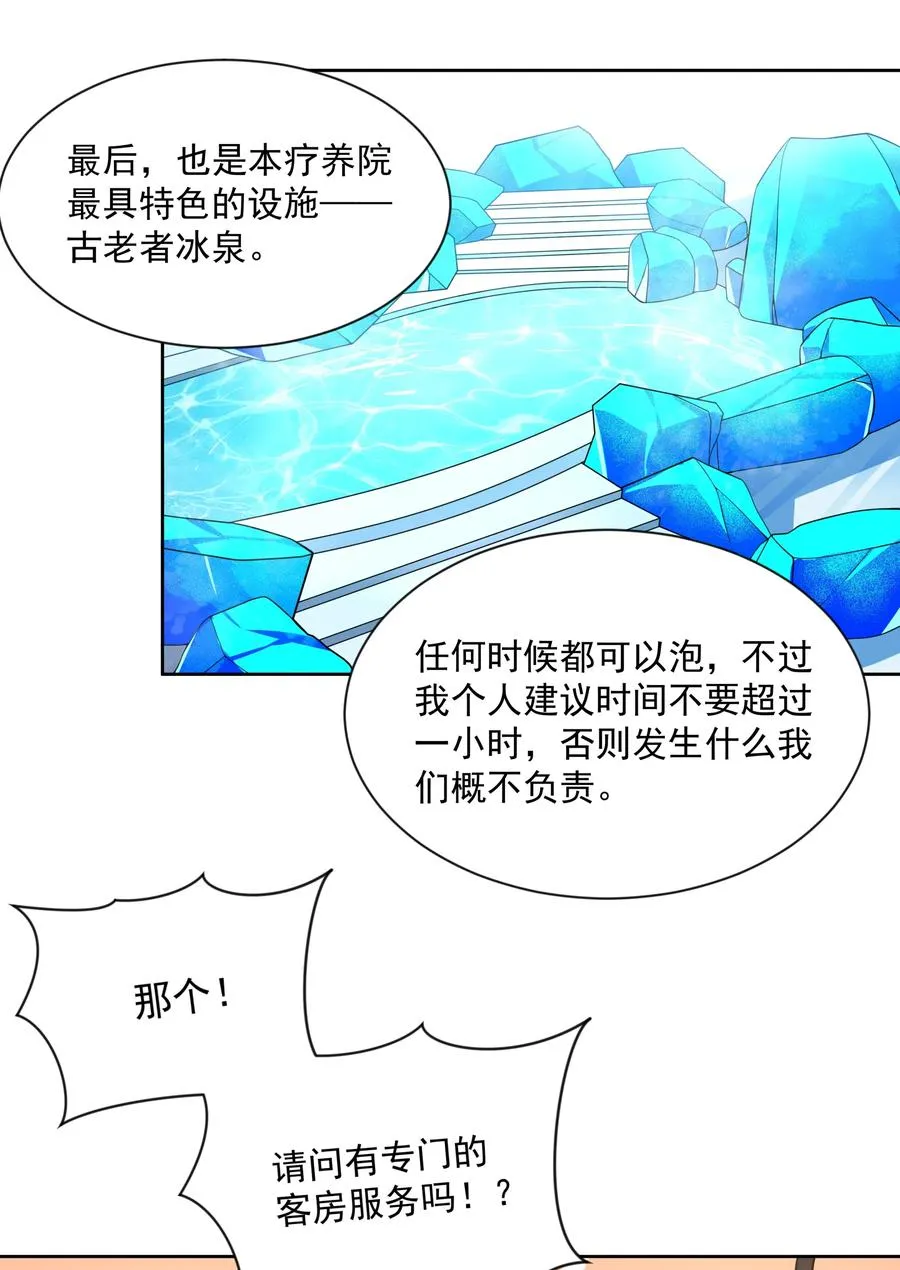 为毁灭世界而加班吧!小说漫画,065 被染红的开幕式2图