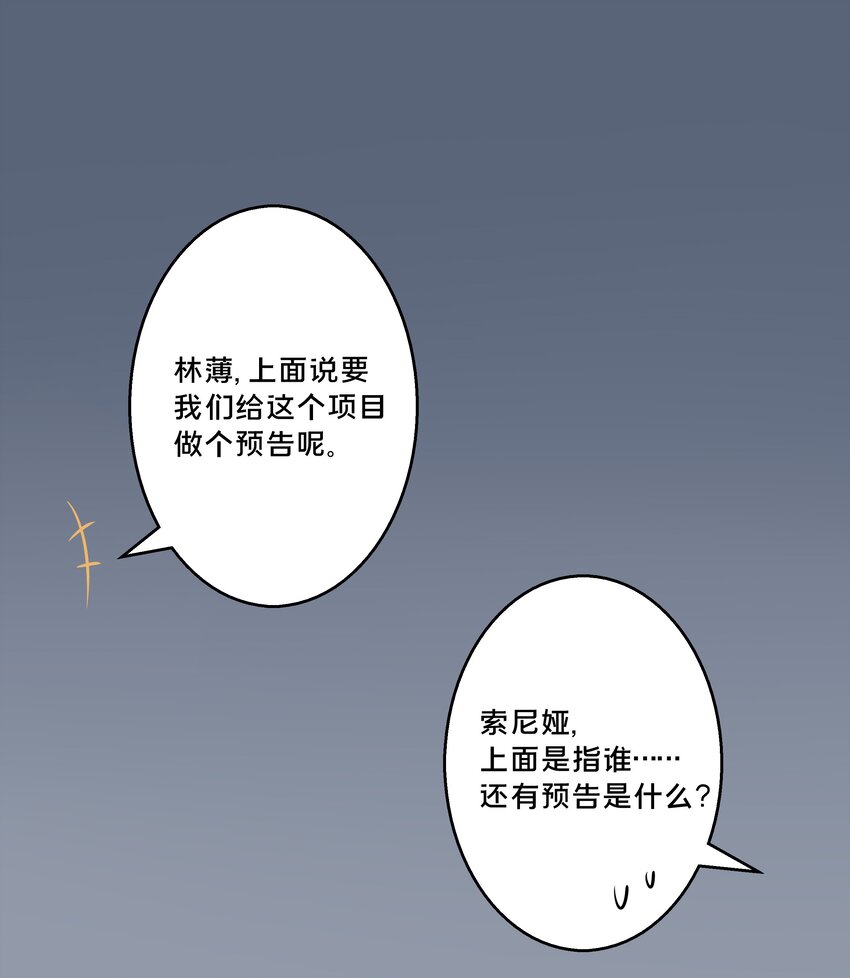 为毁灭世界而加班吧漫画免费下拉式6漫画漫画,000.5 预告1图