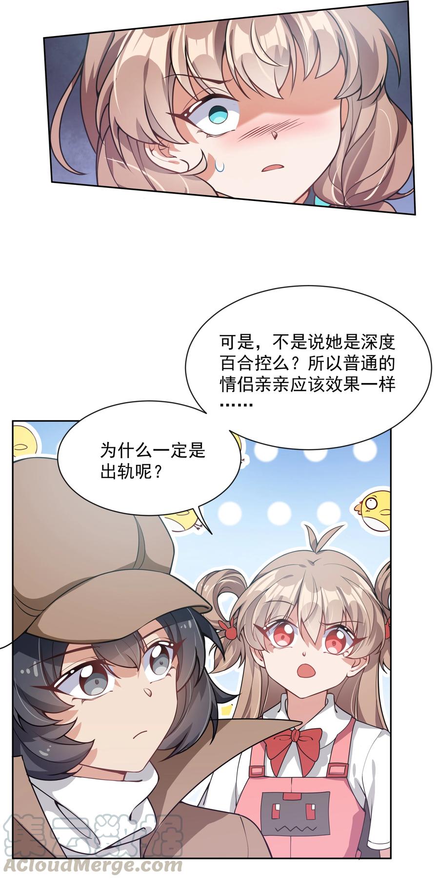 为毁灭世界而加班吧漫画在哪看漫画,066 南极疗养院之谜 其一2图