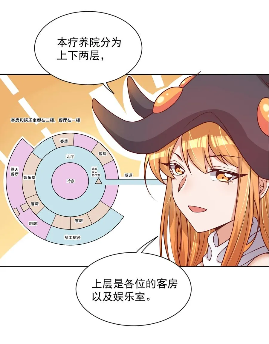 为毁灭世界而加班吧!小说漫画,065 被染红的开幕式2图