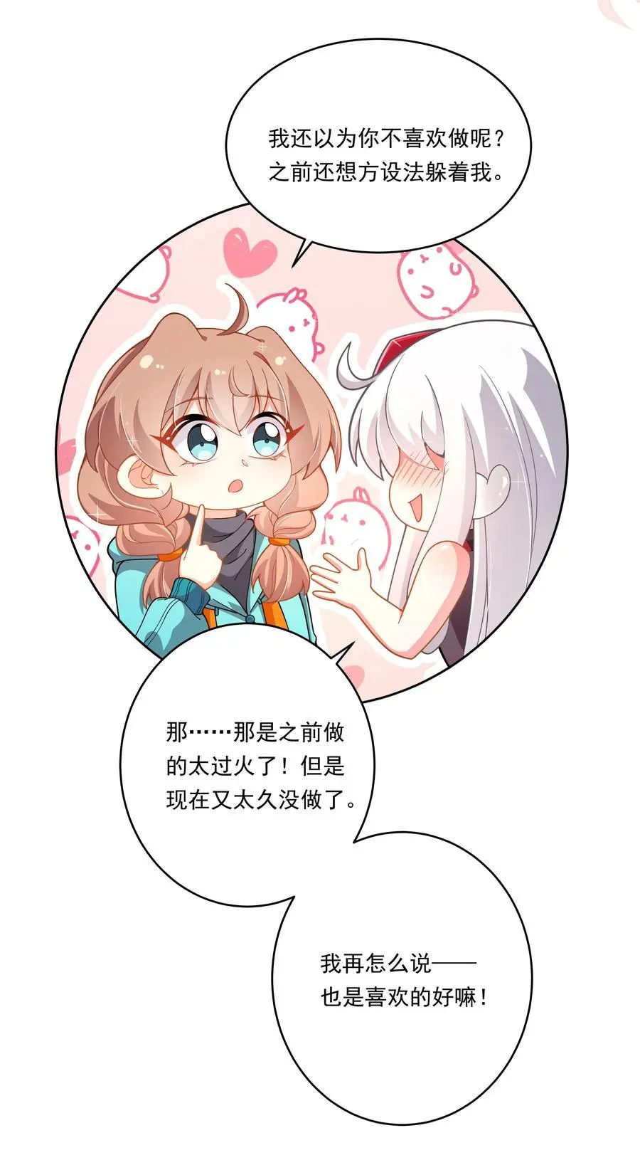 为毁灭世界而加班吧！漫画,177 为白嫖外卖而加班吧！2图