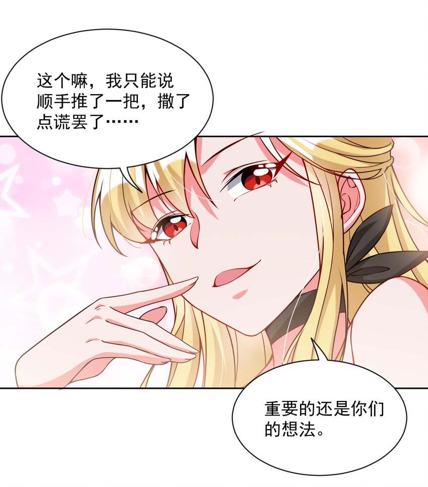 为毁灭世界而加班吧55话免费漫画,047 一起去参加年会吧！其八2图