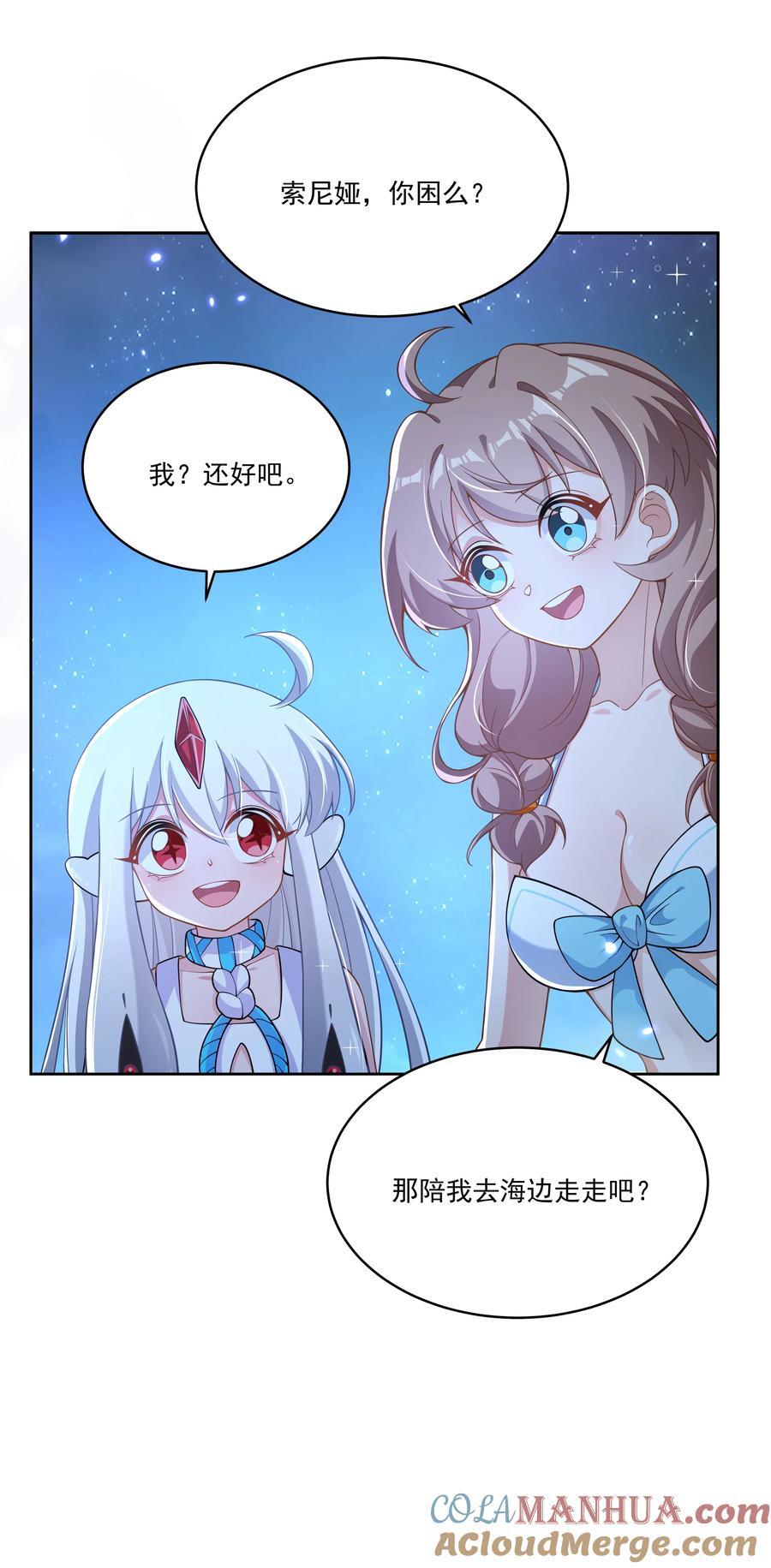 为毁灭世界而加班吧！漫画,168 为音乐节做准备吧！2图