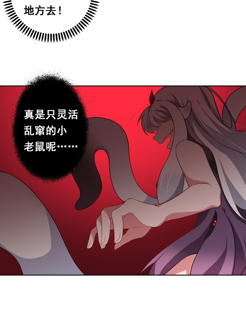 为毁灭世界而加班吧漫画免费观看118漫画,021 为反调查员而加班吧！下篇2图