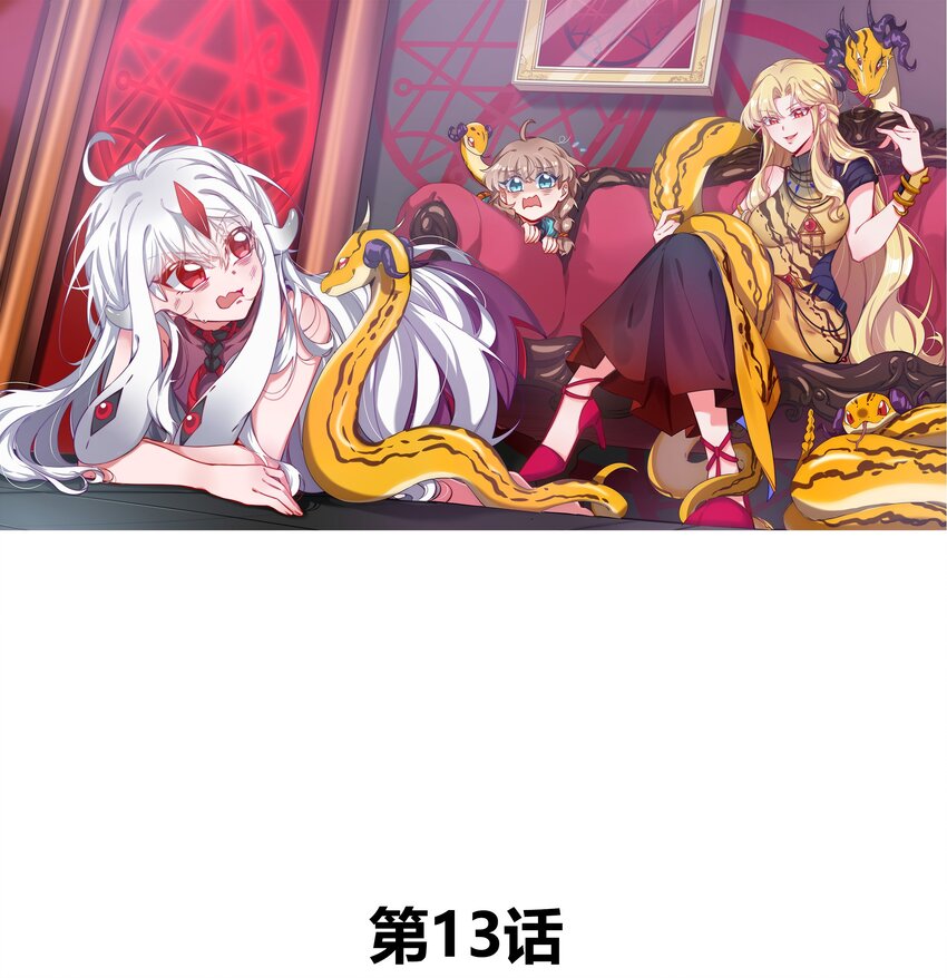 为毁灭世界而加班吧古风漫画漫画,013 为职位竞争而加班吧！下篇1图