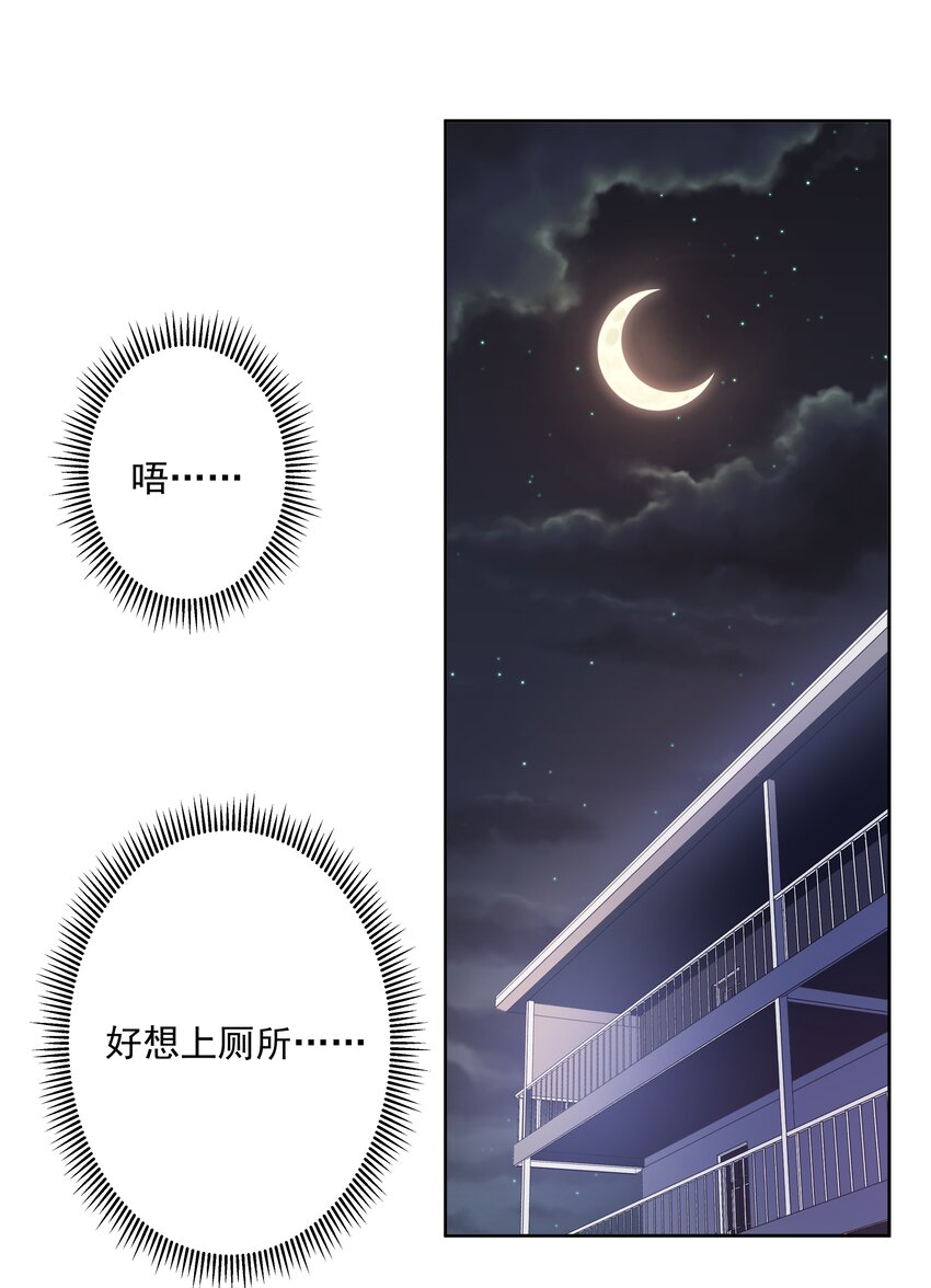 为毁灭世界而加班吧！漫画,132 为代课老师而加班吧！其三1图