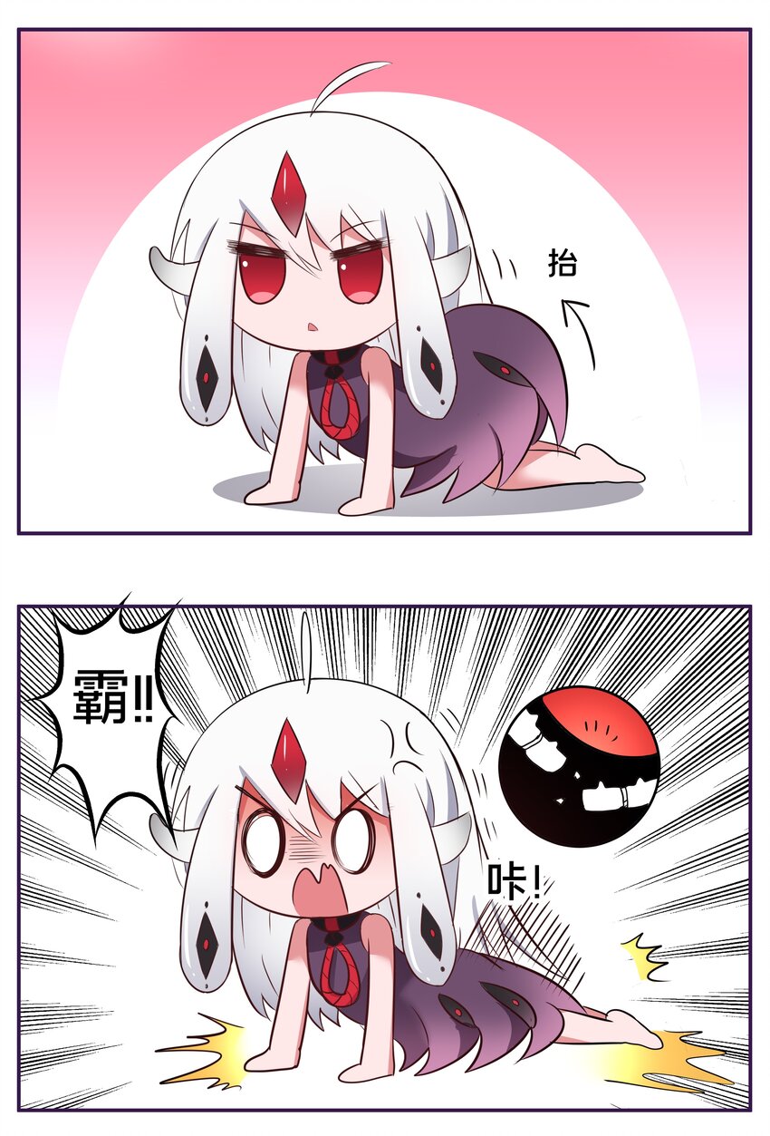 为毁灭世界而加班吧！漫画,小番外 31图
