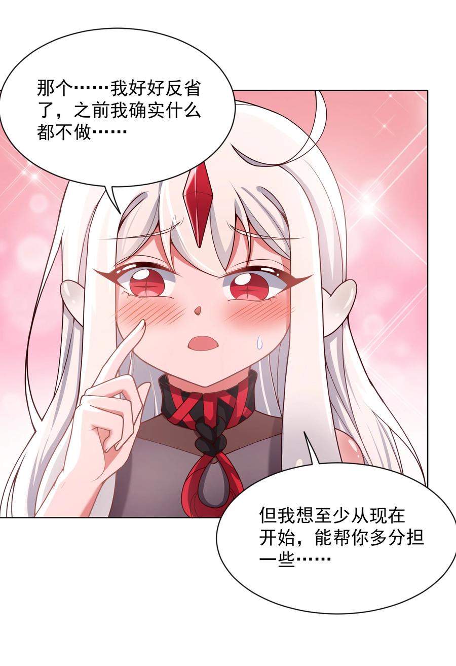 为毁灭世界而加班吧漫画在哪看漫画,081 地狱厨房1图