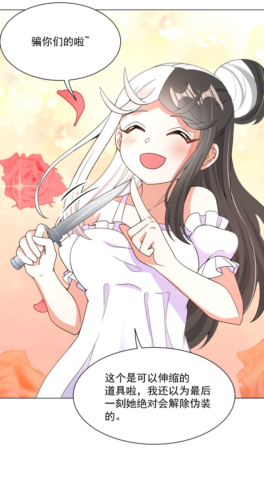 为毁灭世界而加班吧！漫画,094 为照顾病人而加班吧！其二1图