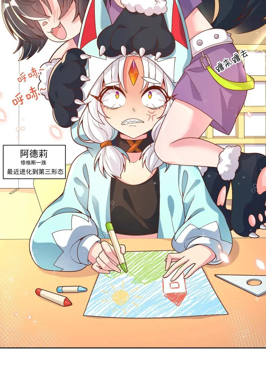 为毁灭世界而加班吧漫画免费观看118漫画,176 为解决发情期而加班吧！1图