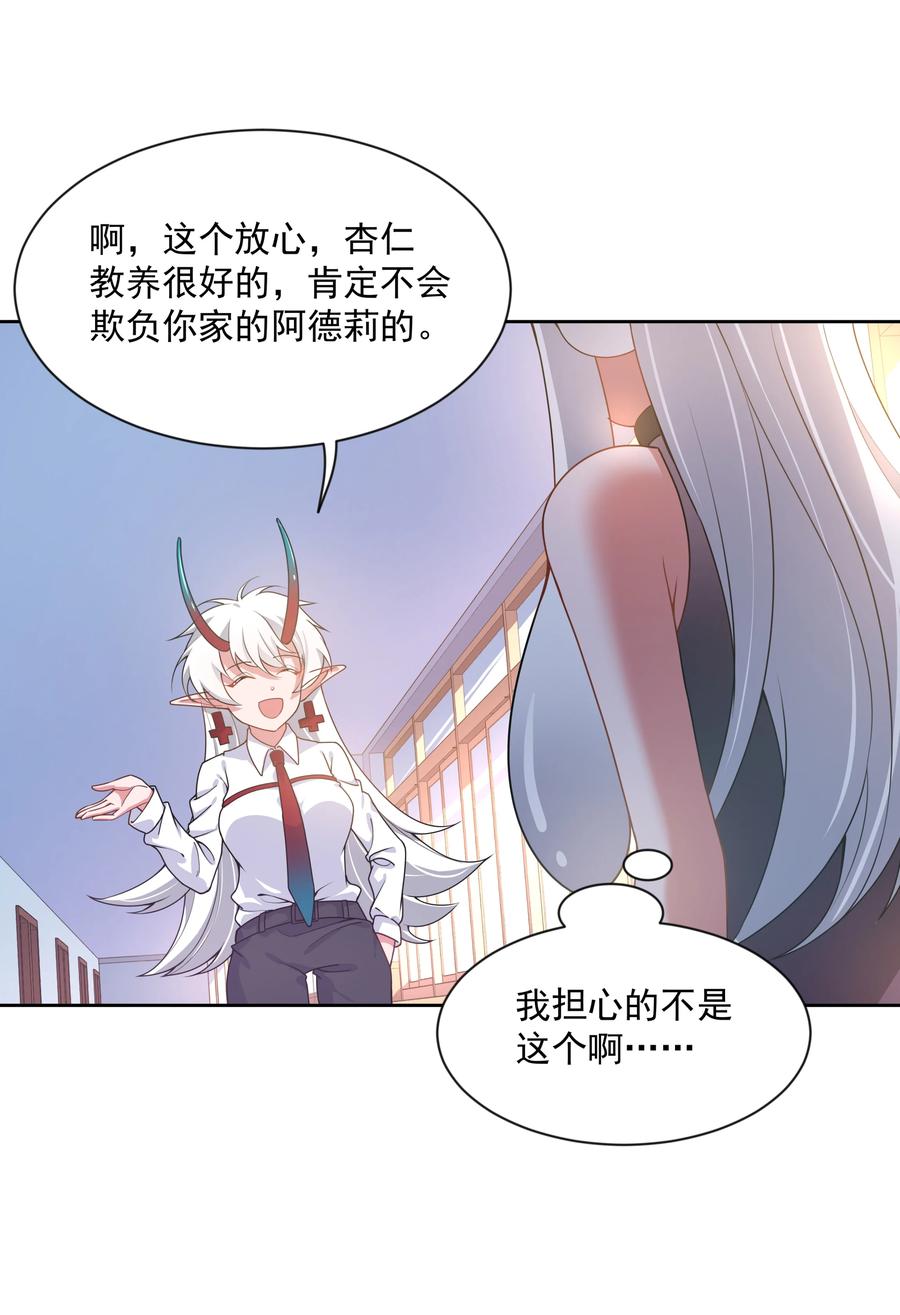 为毁灭世界而加班吧！漫画,079 实用生活小技巧1图